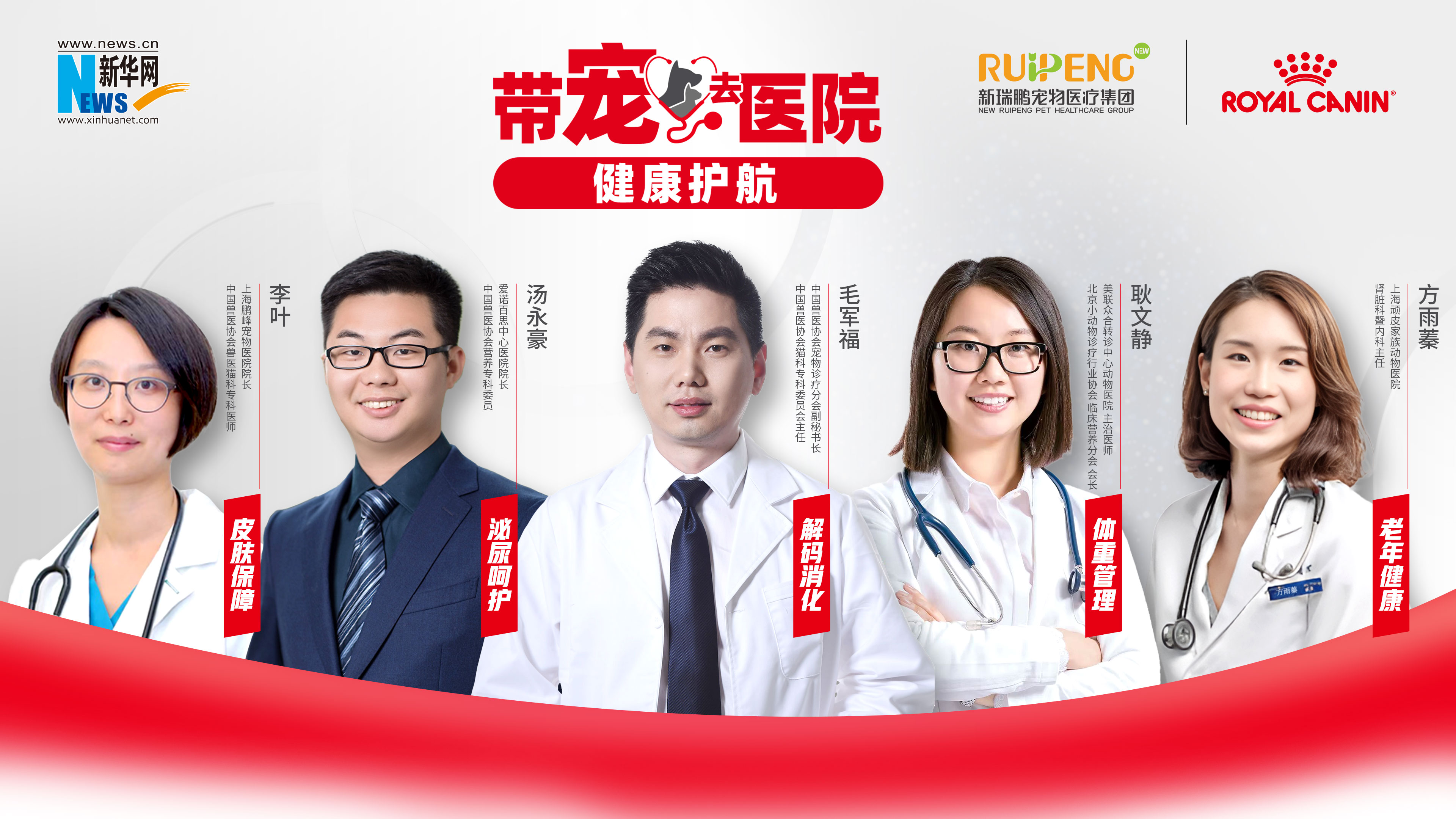 帶寵去醫院 健康護航｜當毛孩子變老，你準備好了嗎？