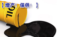 G7急吁產油國:增產!保供!