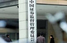 證監(jiān)會(huì):暫緩新股不影響注冊(cè)制改革