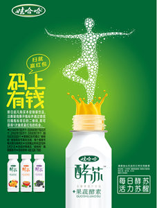 每日酵蘇，活力蘇醒