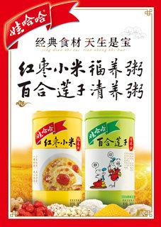 經(jīng)典食材，天生是寶