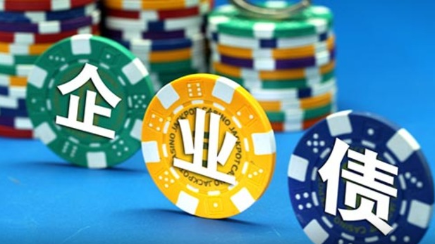 股市之后是債市？公司債“加杠桿”風險高懸