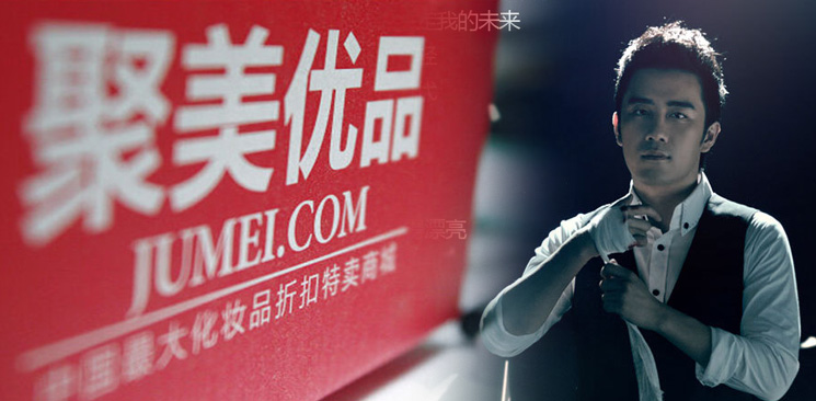 四問聚美優品私有化:低價退市將引發中概股信任危機?