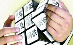 “動真碰硬” 國企改革邁出實質(zhì)性步伐
