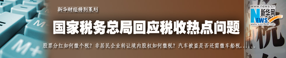 新華財(cái)經(jīng)