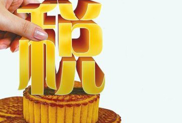 【5月7日】員工的福利都要繳納個(gè)人所得稅嗎?