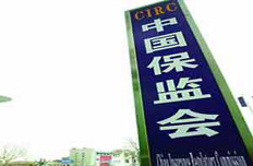 保監(jiān)會積極鼓勵民間資本進入保險領(lǐng)域