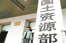國土資源部:鼓勵民間資本投資國土資源領(lǐng)域