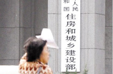 住建部:鼓勵民資進入市政公用領(lǐng)域