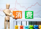 四季度消費迎來開門紅 餐飲收入增速轉正、票房好消息不斷