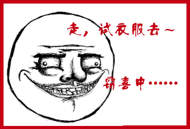 商場淪為“試衣間”