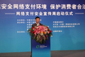 網絡支付安全宣傳周活動儀式花絮