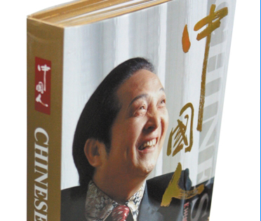 名流環繞的氣功大師，是個笑話