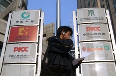 五險企未報中報數據遭保監會通報批評