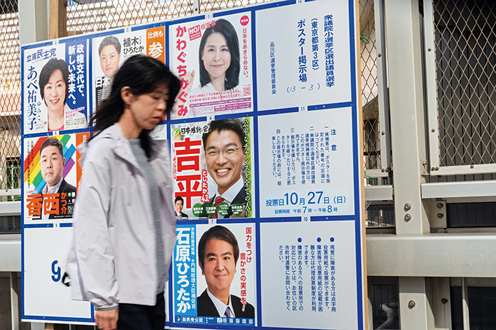 2024年 10月 15日,行人走过日本东京的一处众议院议员选举公示板 2024年 10月 15日,行人走过日本东京的一处众议院议员选举公示板