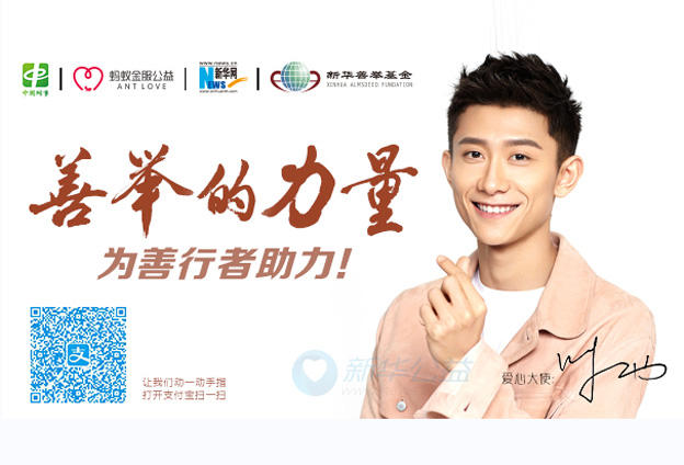 呼吁大家一起拿出自己的那一部分能力，做一些對社會(huì)有責(zé)任心的事情。