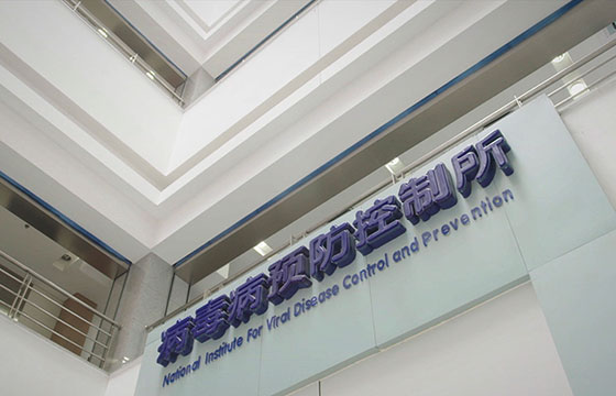 第十二集：傳染病——早發現、早診斷、早治療