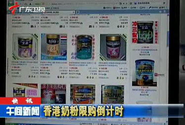 奶粉安全政府有責