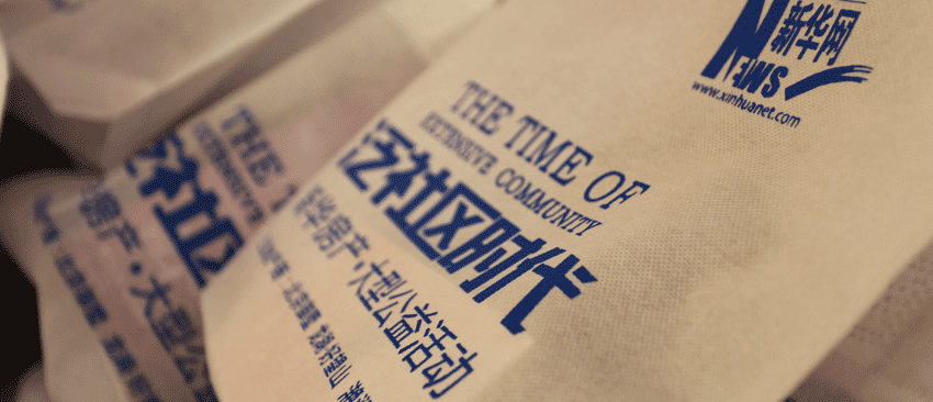 新華房產泛社區大型公益活動