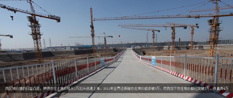 亦莊，續演美麗嬗變