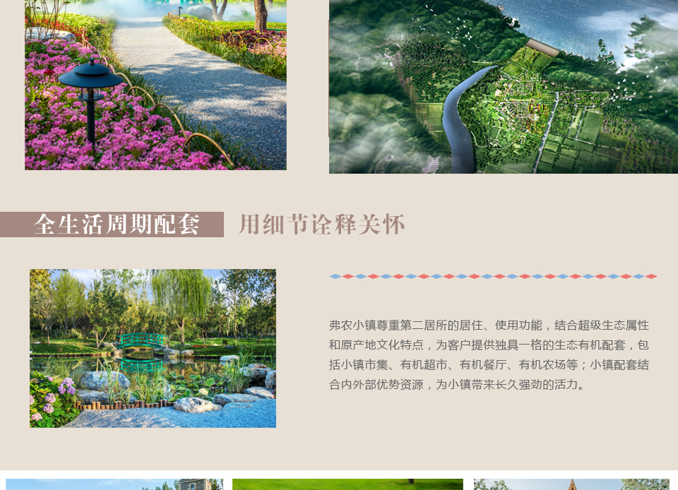 萬科·弗農小鎮：打造城市生活的“第二居所”3