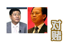 房?jī)r(jià)是漲還是跌 宏皓對(duì)賭邱曉華