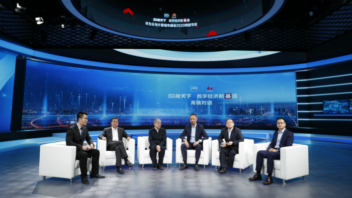 進而有為，共贏數字經濟新“基”遇