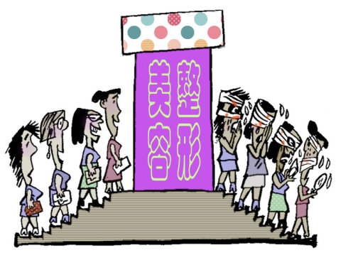 整容變毀容，這樣的美麗代價(jià)值嗎？