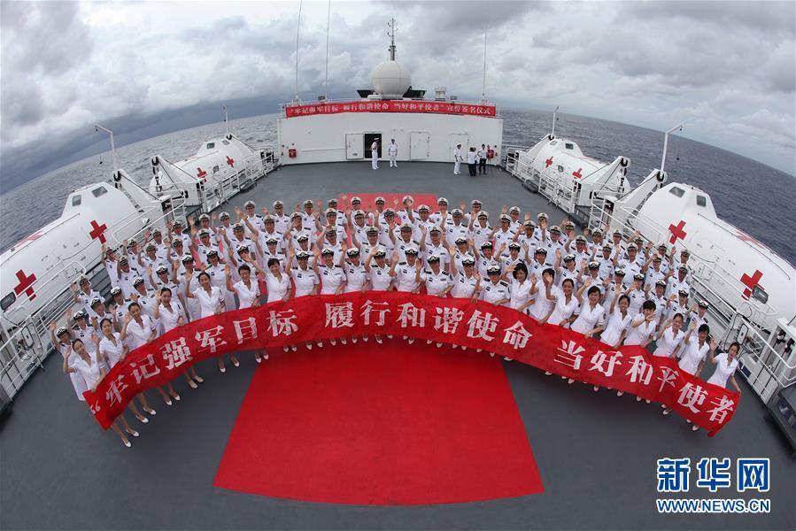 （圖文互動）（6）中國之舟，為和平友愛而來——一份來自中國海軍和平方舟號醫院船的報告
