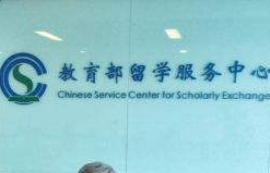 教育部留學服務(wù)中心舉行2019春季留學英才招聘會