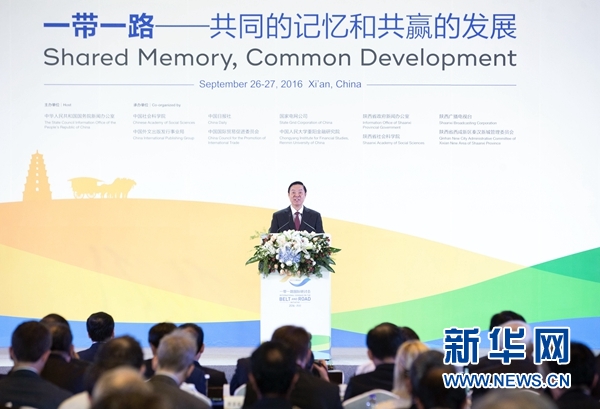 9月26日,2016“一帶一路”國際研討會在西安召開,中共中央政治局委員、中央書記處書記、中宣部部長劉奇葆出席研討會,發表題為《促進民心相通 實現合作共贏》的主旨演講。新華社記者 丁林 攝 9月26日,2016“一帶一路”國際研討會在西安召開,中共中央政治局委員、中央書記處書記、中宣部部長劉奇葆出席研討會,發表題為《促進民心相通 實現合作共贏》的主旨演講。新華社記者 丁林 攝