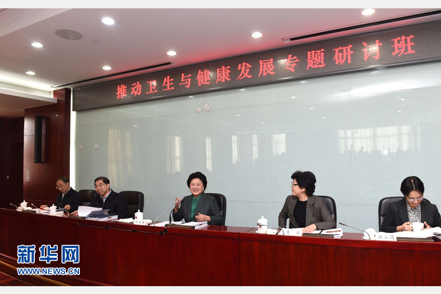 11月14日,中央組織部、國家衛生計生委、國家行政學院聯合舉辦的省部級干部“推動衛生與健康發展”專題研討班在北京舉行。中共中央政治局委員、國務院副總理劉延東出席開班式并講話。新華社記者 饒愛民 攝 11月14日,中央組織部、國家衛生計生委、國家行政學院聯合舉辦的省部級干部“推動衛生與健康發展”專題研討班在北京舉行。中共中央政治局委員、國務院副總理劉延東出席開班式并講話。新華社記者 饒愛民 攝