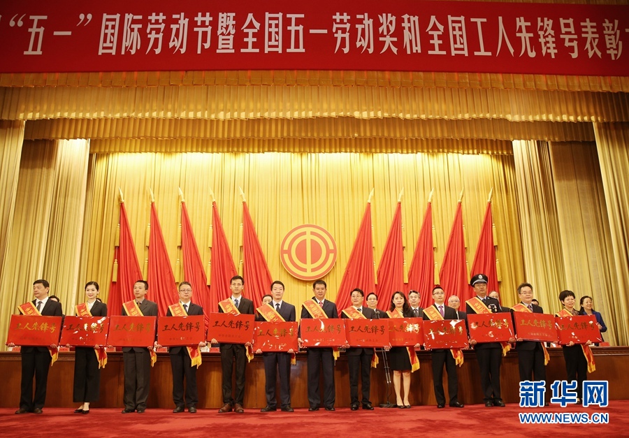 這是榮獲全國工人先鋒號的部分先進集體代表在表彰大會上的合影留念。新華社記者 才揚 攝 這是榮獲全國工人先鋒號的部分先進集體代表在表彰大會上的合影留念。新華社記者 才揚 攝