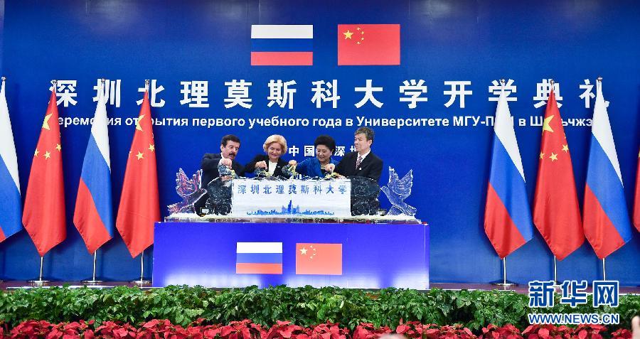 9月13日,中國國務院副總理、中俄人文合作委員會中方主席劉延東在深圳與俄羅斯副總理、委員會俄方主席戈洛杰茨共同出席深圳北理莫斯科大學開學典禮。新華社記者 毛思倩 攝 9月13日,中國國務院副總理、中俄人文合作委員會中方主席劉延東在深圳與俄羅斯副總理、委員會俄方主席戈洛杰茨共同出席深圳北理莫斯科大學開學典禮。新華社記者 毛思倩 攝