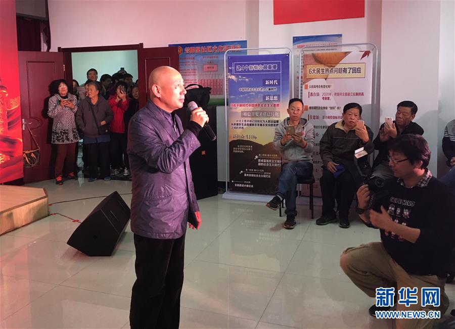 (十九大代表在基層·圖文互動)(2)孟廣祿:在文藝展演中宣講十九大精神