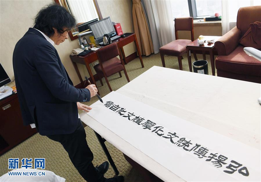 (兩會(huì))(1)翰墨寫心愿