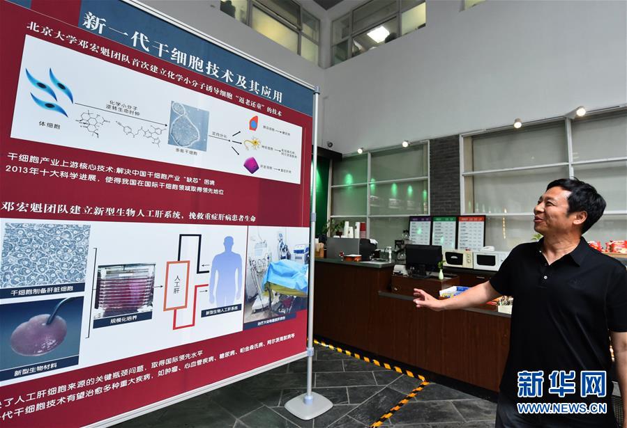 （新華全媒頭條·圖文互動）（3）扎根人民、奉獻國家——習近平總書記的考察在北大師生中引起熱烈反響 