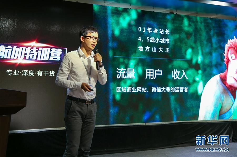 (新時代奮斗者·圖文互動)(1)創業青年鄭紹方:為山鄉振興添上互聯網“翅膀”