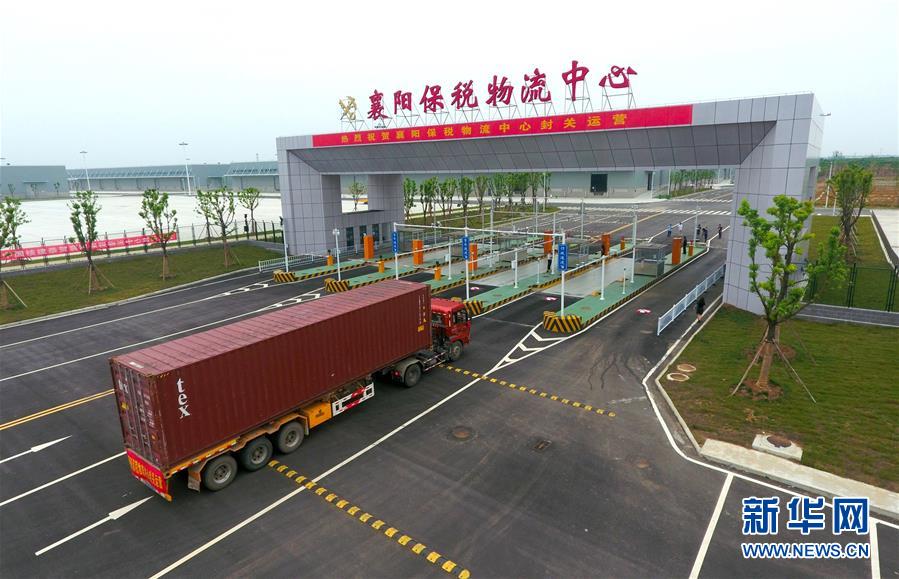 （新華全媒頭條·圖文互動）（11）從一個到一群 量變引發質變——上海自貿區五周年回眸 