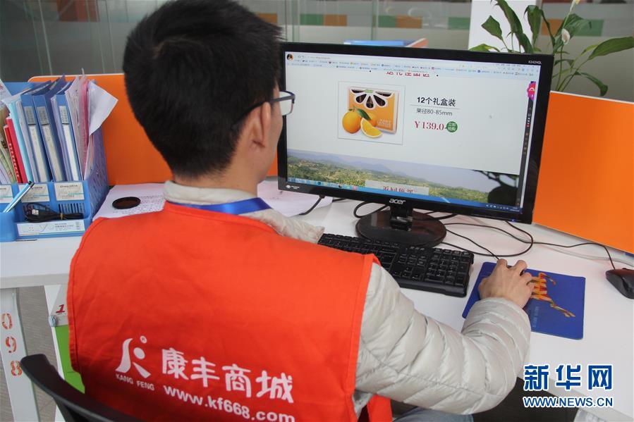 (在習(xí)近平新時(shí)代中國(guó)特色社會(huì)主義思想指引下·慶祝改革開放40周年·協(xié)調(diào)發(fā)展·圖文互動(dòng))(2)臍橙“三變”見證40年變遷