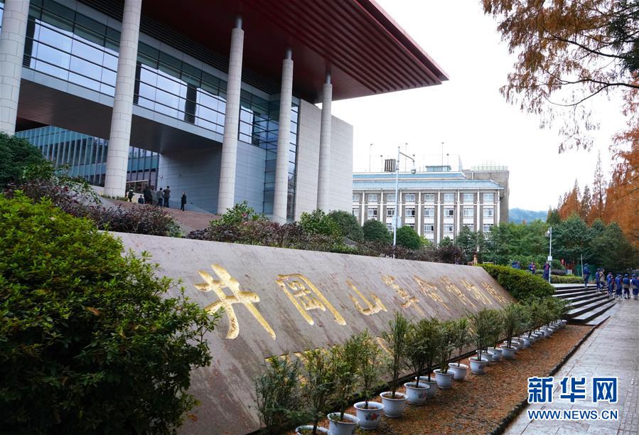 (新華全媒頭條)(7)向著新的峰巔登攀——從井岡山精神看中國改革開放40年