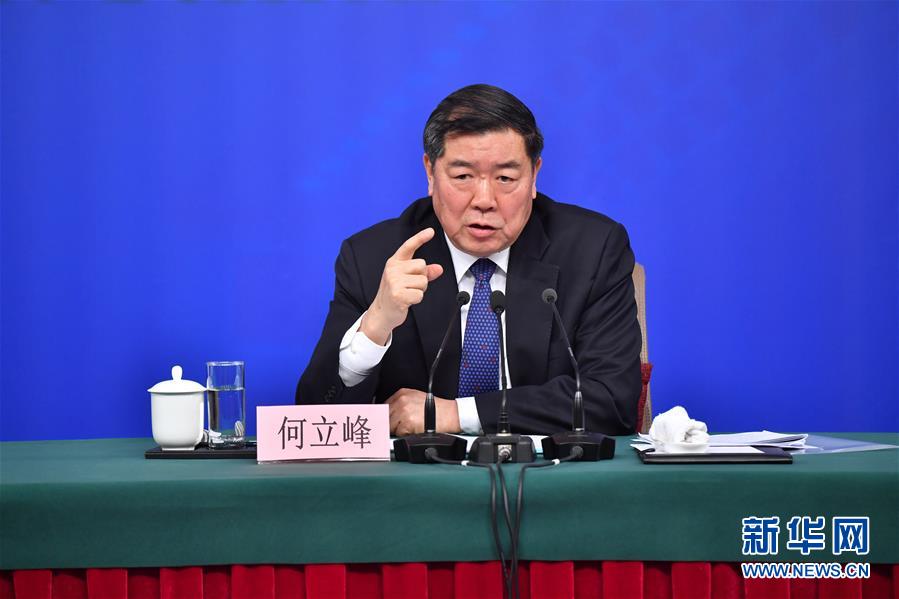 （兩會(huì)）（5）國(guó)家發(fā)改委主任何立峰等就“創(chuàng)新和完善宏觀調(diào)控，推動(dòng)高質(zhì)量發(fā)展”答記者問