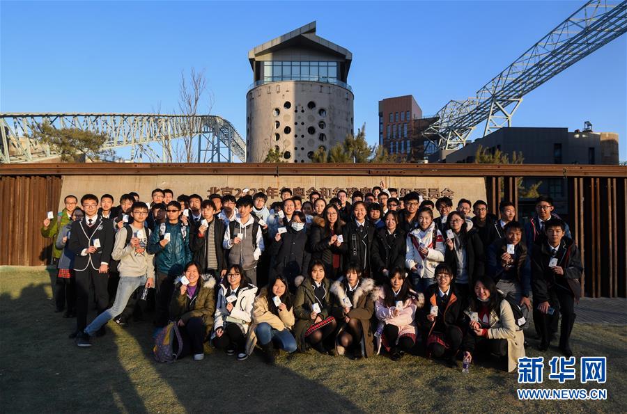 (圖文互動)(1)老廠區變身體育園:臺灣中學生走進北京冬奧組委