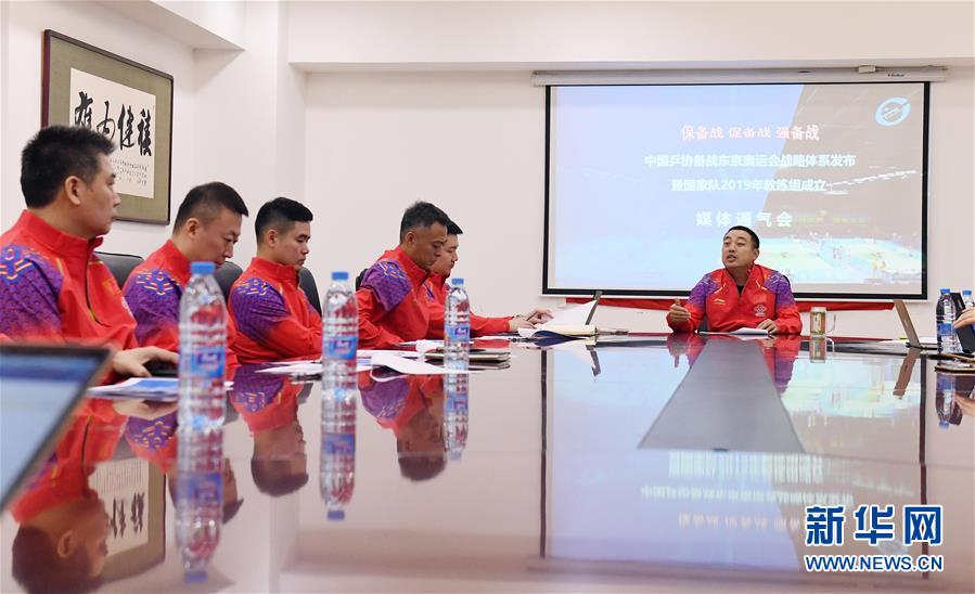 (體育)(7)乒乓球——中國乒協舉行媒體通氣會