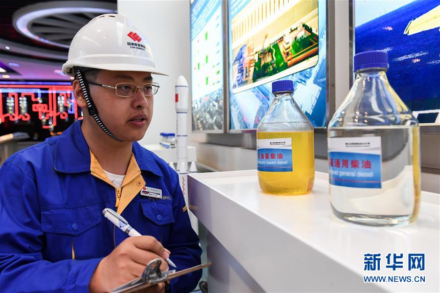 (壯麗70年·奮斗新時代·圖文互動)(4)打造高質量發展“綠色引擎”——走近我國首個百萬噸級煤直接制油示范工程