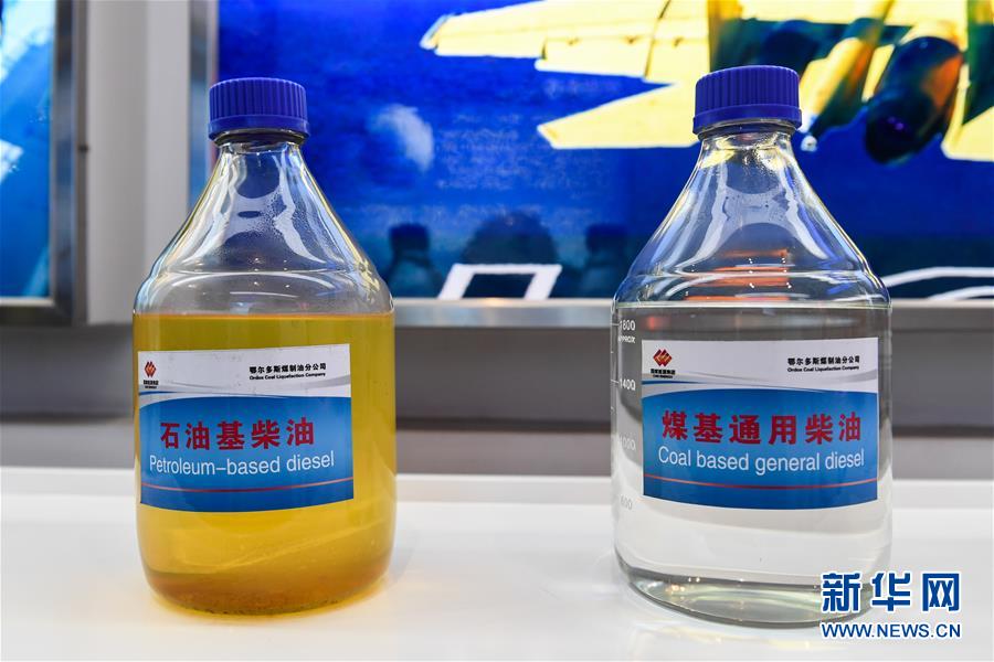 (壯麗70年·奮斗新時代·圖文互動)(5)打造高質量發展“綠色引擎”——走近我國首個百萬噸級煤直接制油示范工程