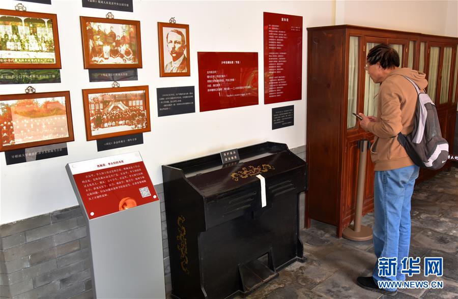 (新華全媒頭條·圖文互動)(4)唯有精神永駐——探尋五四百年“道路密碼”