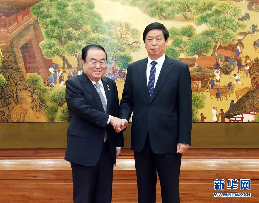 (時政)栗戰書與韓國國會議長文喜相舉行會談