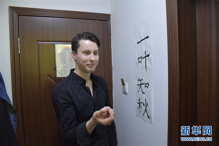 （圖文互動）（1）俄羅斯小伙兒葉秋的新疆求學路：學中文、品美食、邂逅愛情