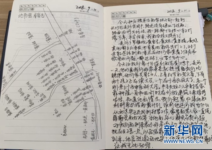 (新華全媒頭條·時(shí)代先鋒·圖文互動(dòng))(10)芳華無悔——追記用生命堅(jiān)守初心和使命的青年共產(chǎn)黨員黃文秀